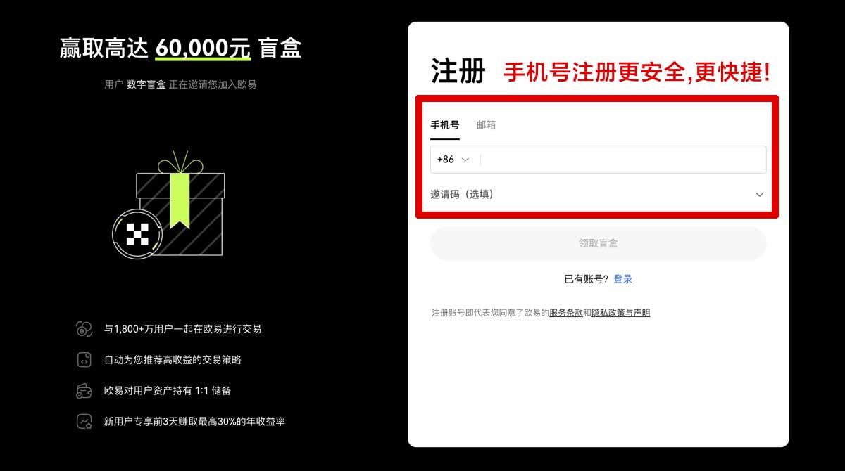 注册欧易交易所app官网_ok交易所app下载账户步骤