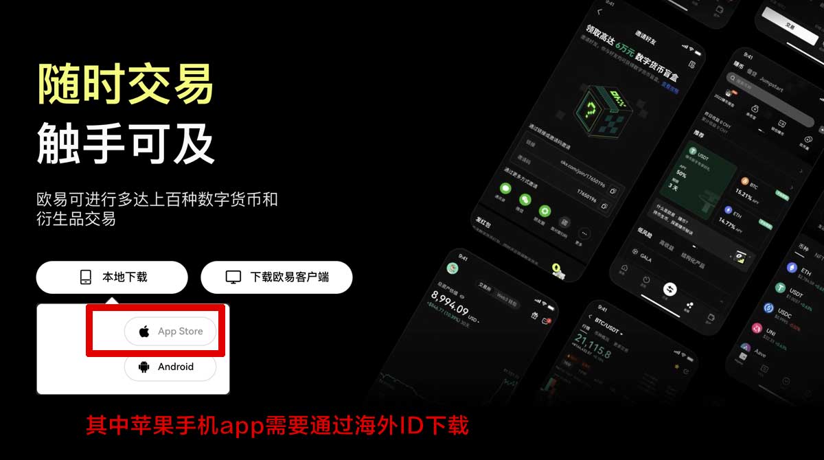 欧易交易所app官网_ok交易所app下载充值资金方法